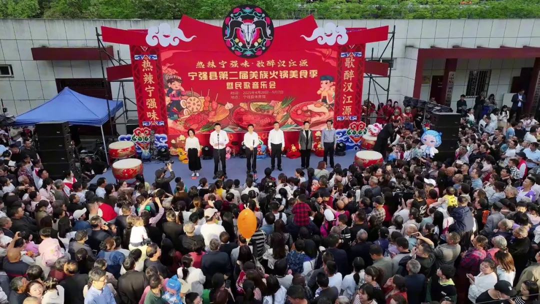 寧強縣第二屆羌族火鍋美食季啟幕！熱辣鮮香點燃漢江源→