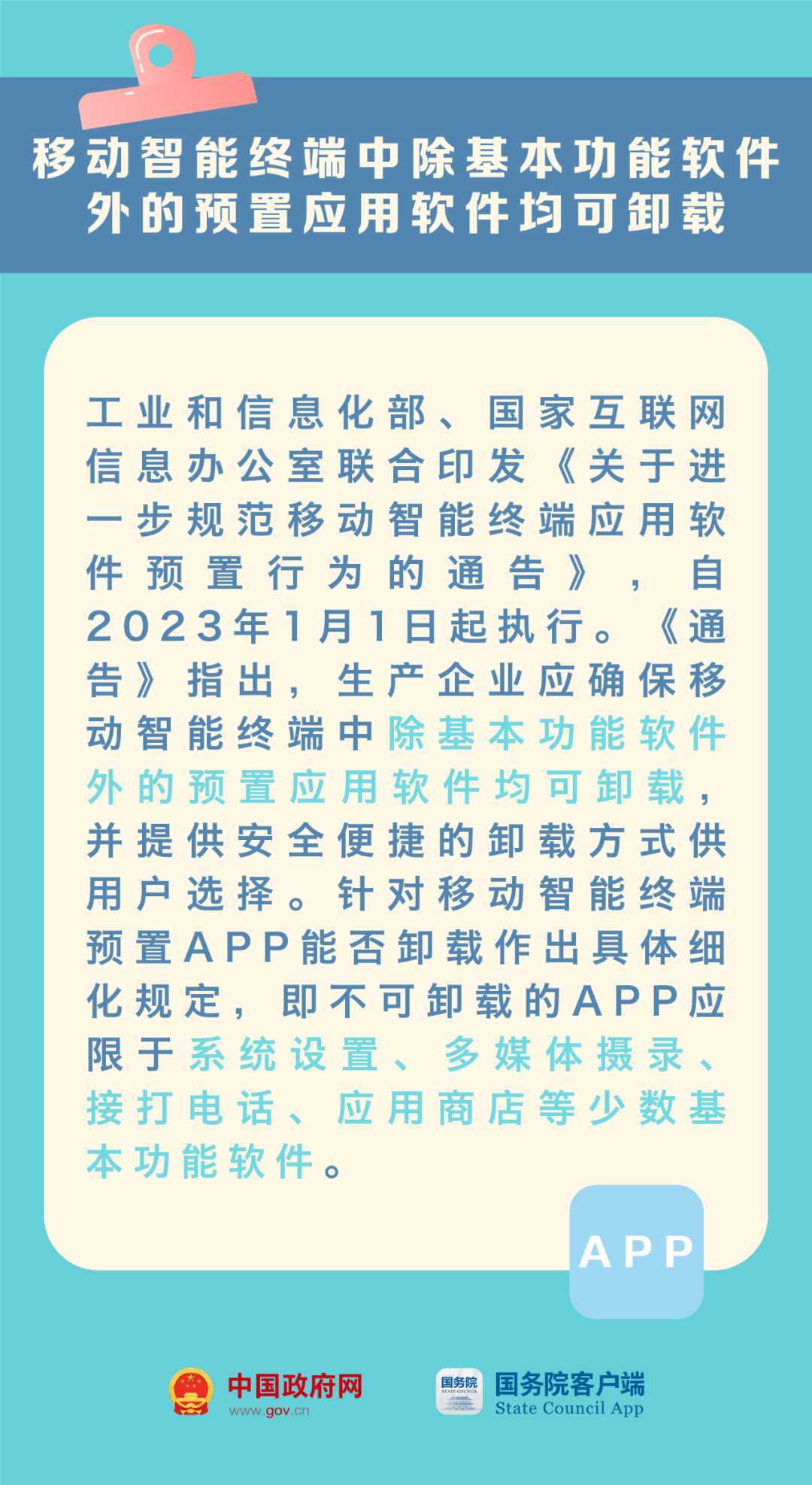 023年這些新規(guī)與你有關(guān)！"