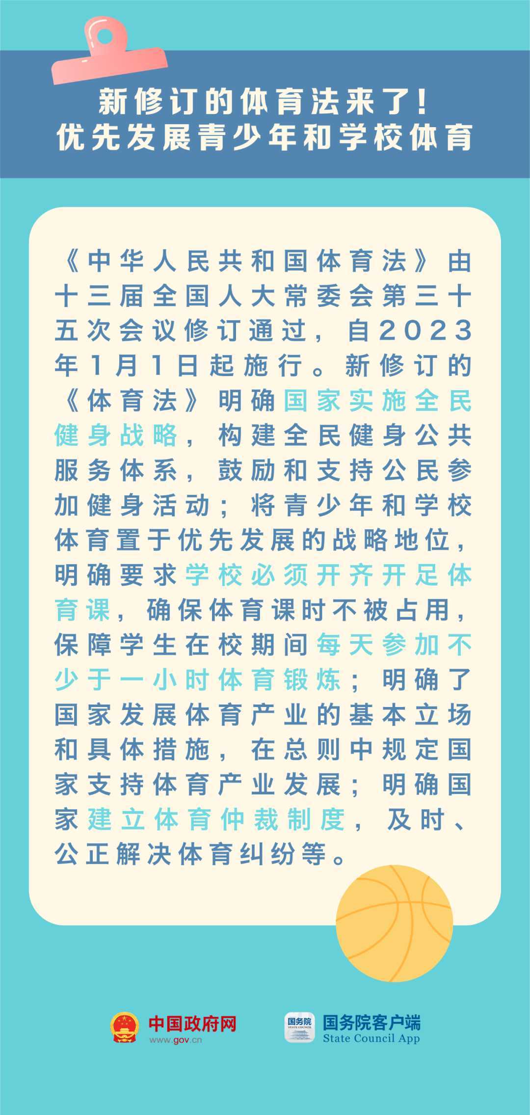 023年這些新規(guī)與你有關(guān)！"