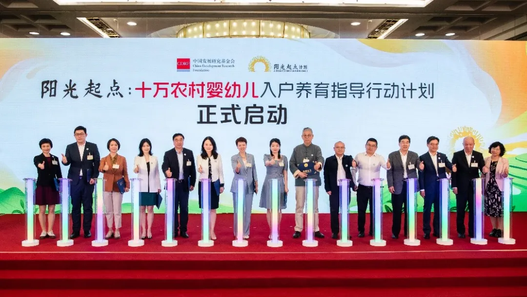 1050萬元！安利攜手“陽光起點”項目精準幫扶10萬名農村嬰幼兒
