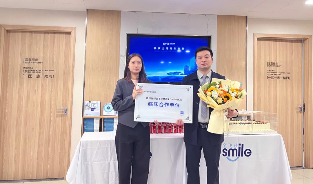 重磅升級！漢中愛爾眼科正式邁入“精準智能、量眼定制”微創全飛秒精準4.0新時代！