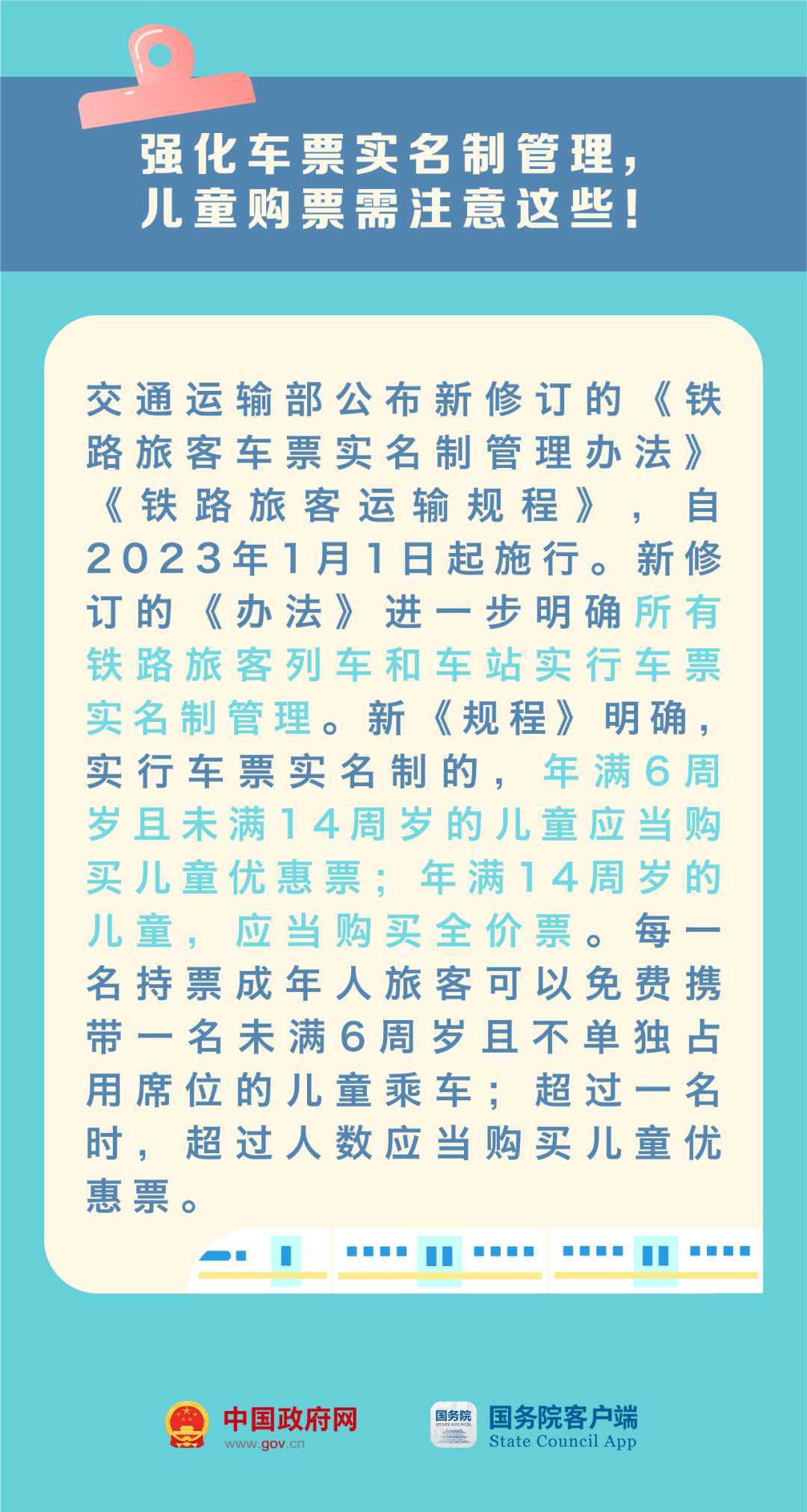 023年這些新規(guī)與你有關(guān)！"