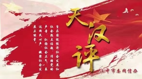 天漢評：做好鄉(xiāng)村旅游產業(yè)，要寫好“三篇文章”
